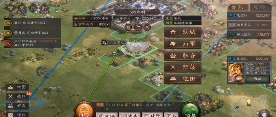 三国志战略版扫荡用什么兵种