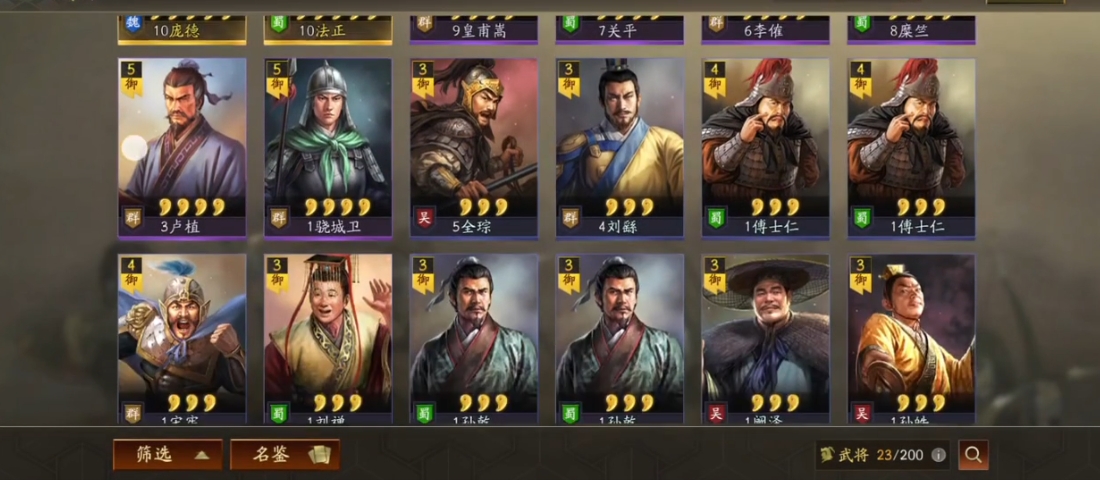 三国志战略版蓝色武将什么用