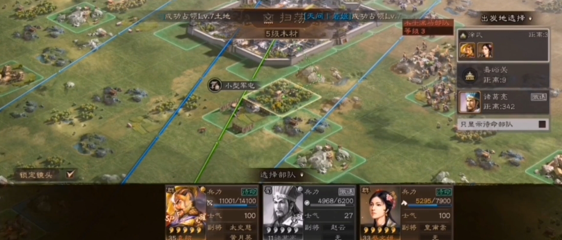 三国志战略版扫荡用什么兵种