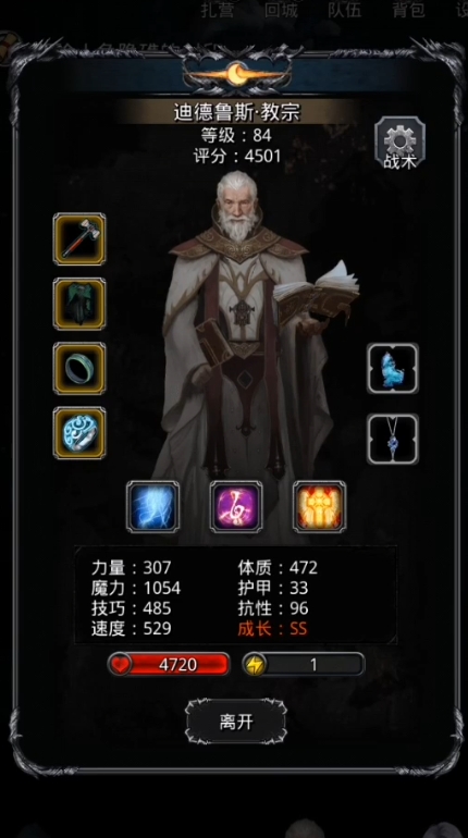 地下城堡2过图14要什么装备