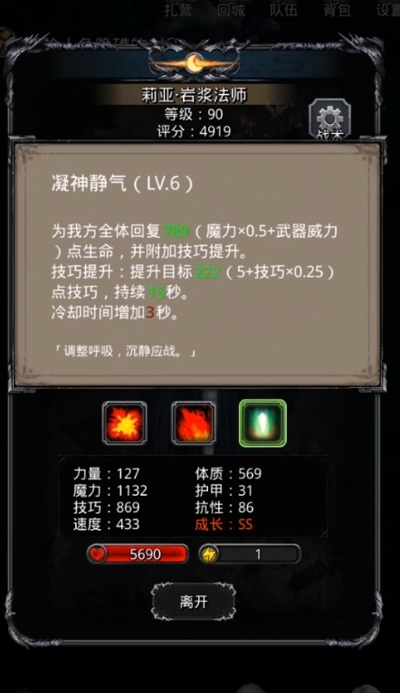 地下城堡2过图14要什么装备