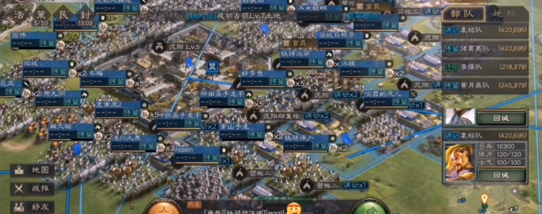 三国志战略版扫荡用什么兵种