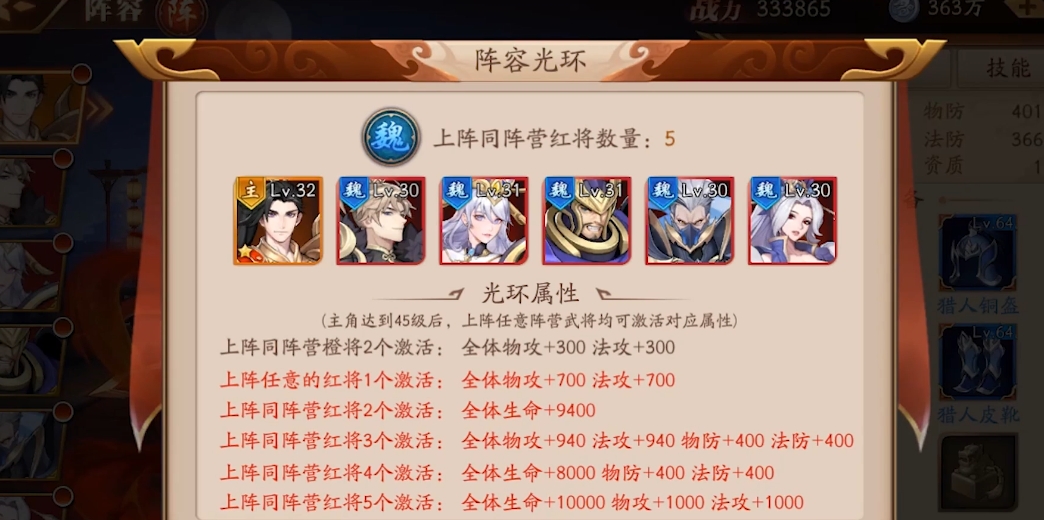 放开那三国3副本什么克关羽