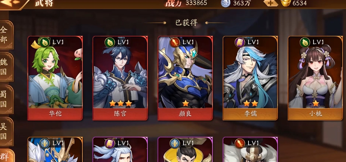 放开那三国3副本什么克关羽 放开那三国3副本什么克关羽