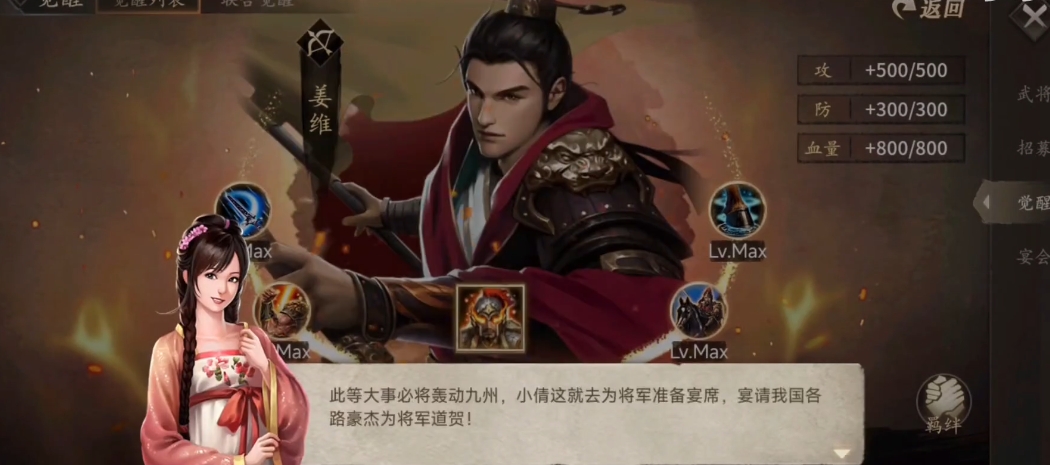 攻城掠地姜维是什么将 攻城掠地姜维是什么将