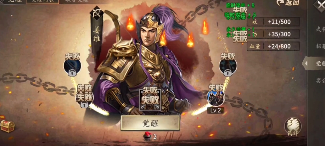 攻城掠地姜维是什么将