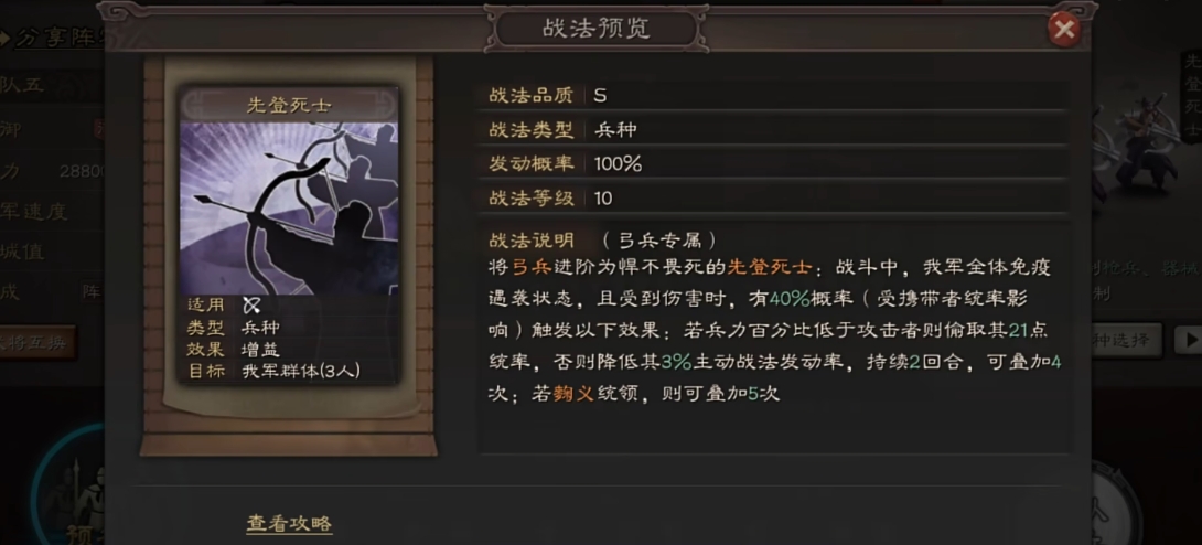 三国志战略版开荒为什么带死士