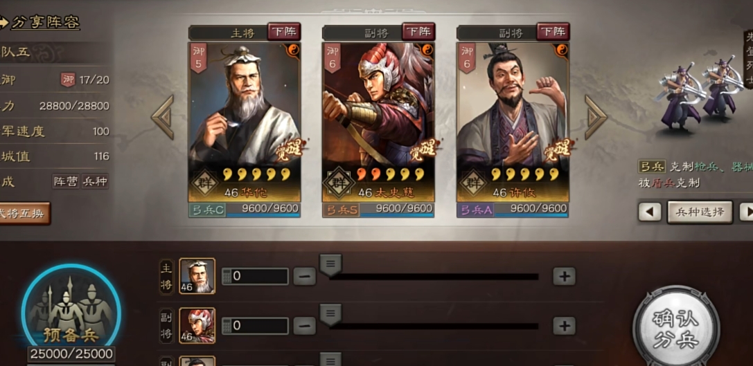 三国志战略版开荒为什么带死士