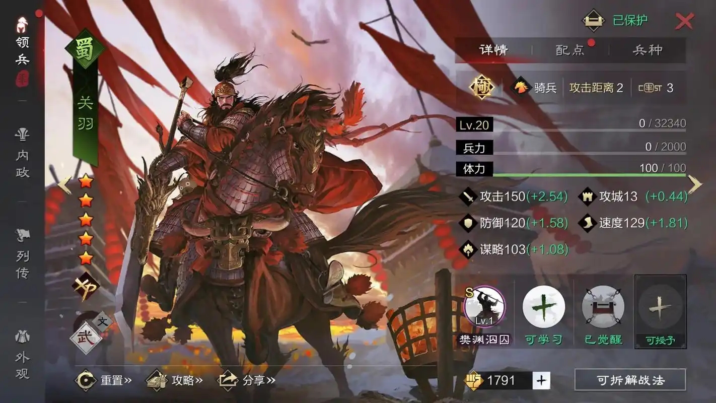 率土之滨割据怎么领