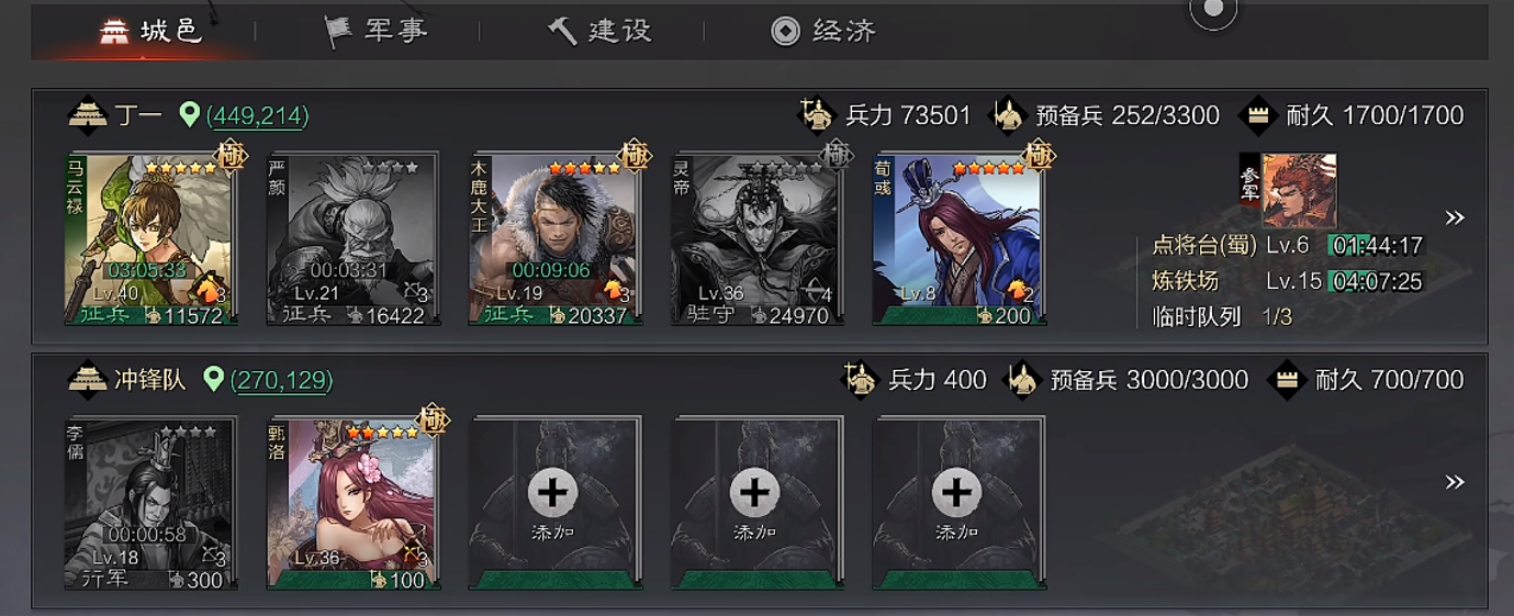 率土之滨新手前期怎么发育