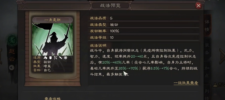 三国志战略版赵云开荒配什么战法