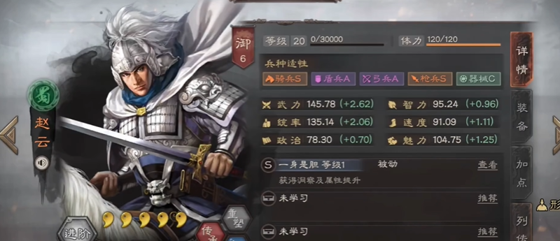 三国志战略版赵云开荒配什么战法