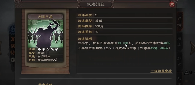 三国志战略版夏侯惇配什么