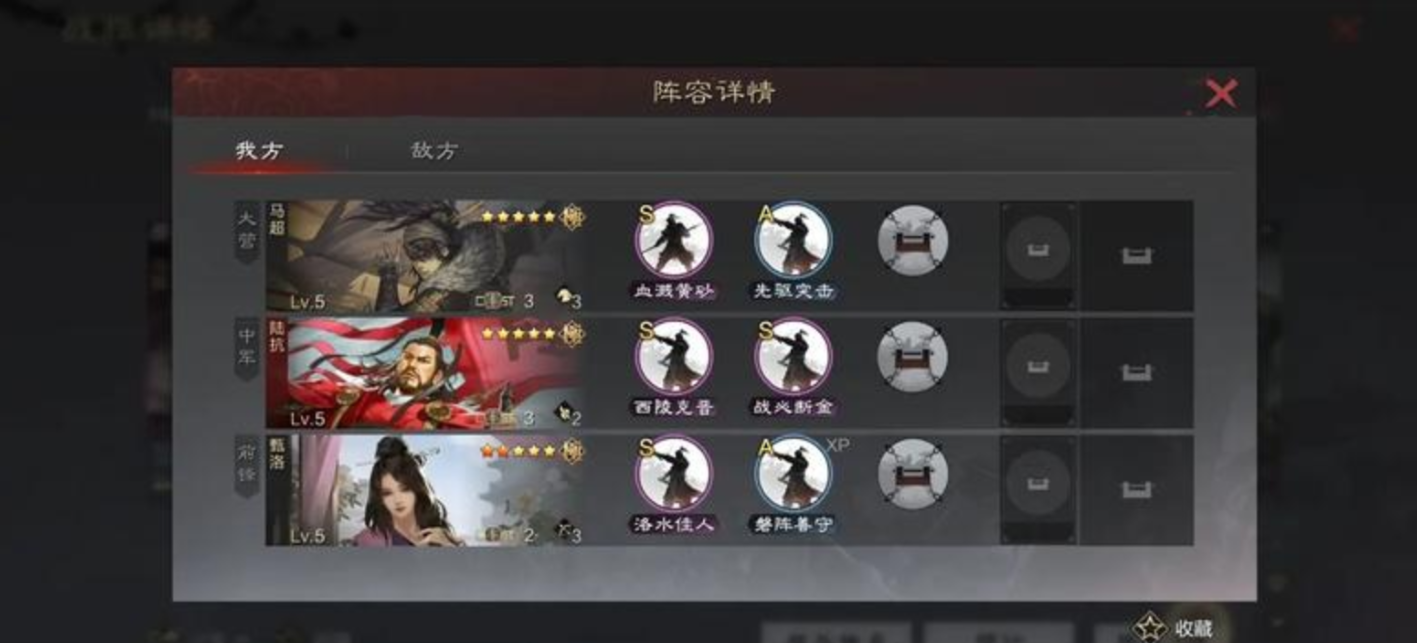 率土之滨马超平民怎么搭配