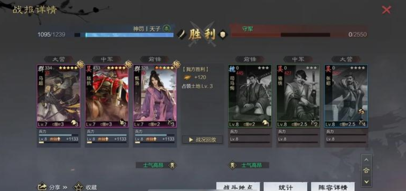 率土之滨马超平民怎么搭配