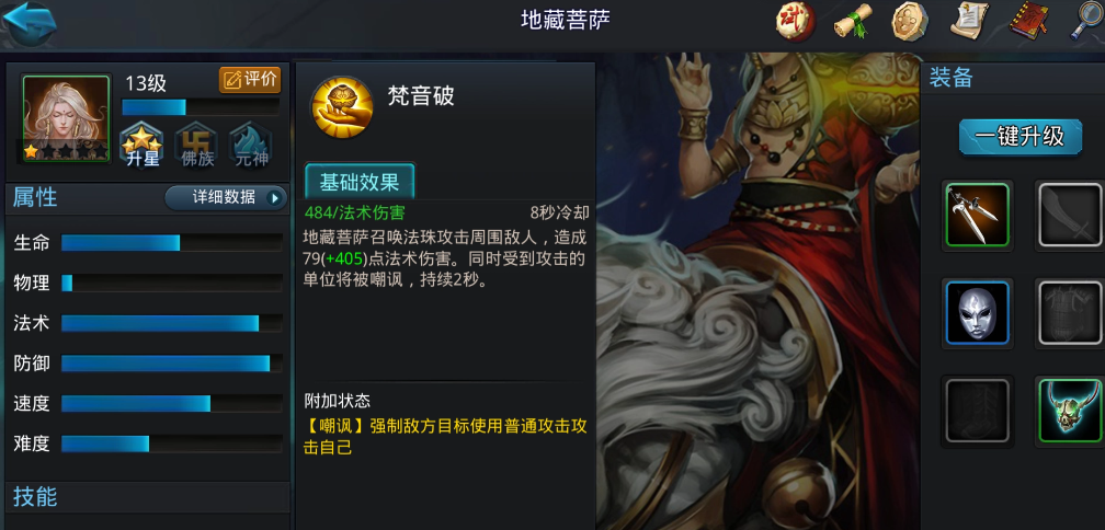 乱斗西游2什么英雄能抗