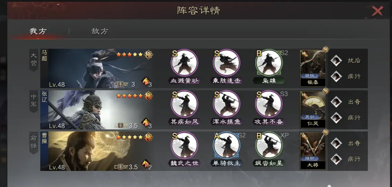 率土之滨马超平民怎么搭配