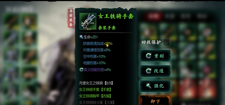 影之刃3宗师装备是什么