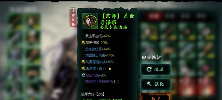 影之刃3宗师装备是什么