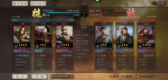 三国志战略版攻城带什么兵种