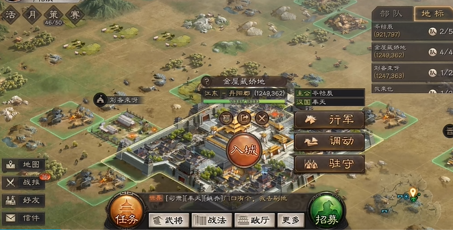 三国志战略版分城放什么部队