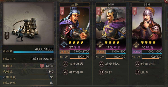 三国志战略版分城放什么部队