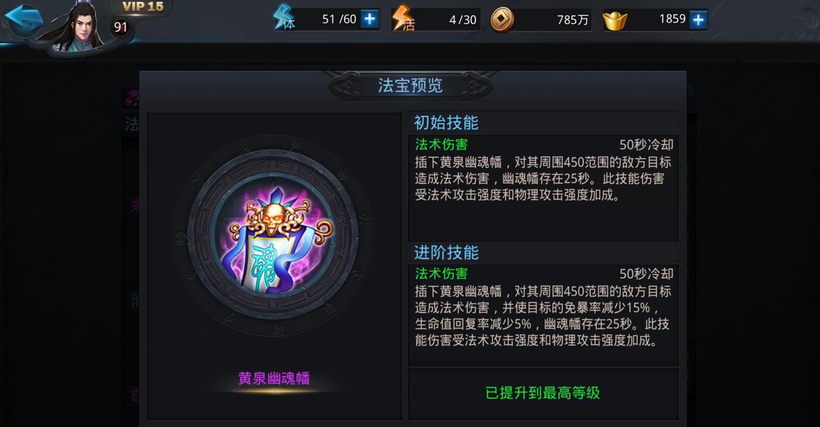 乱斗西游孙悟空带什么法宝