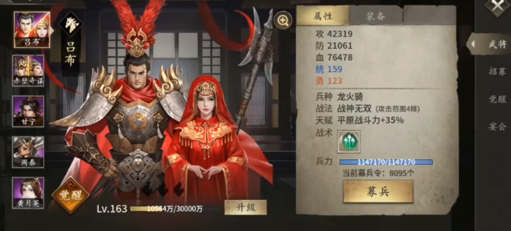 攻城掠地乱世眷侣穿什么