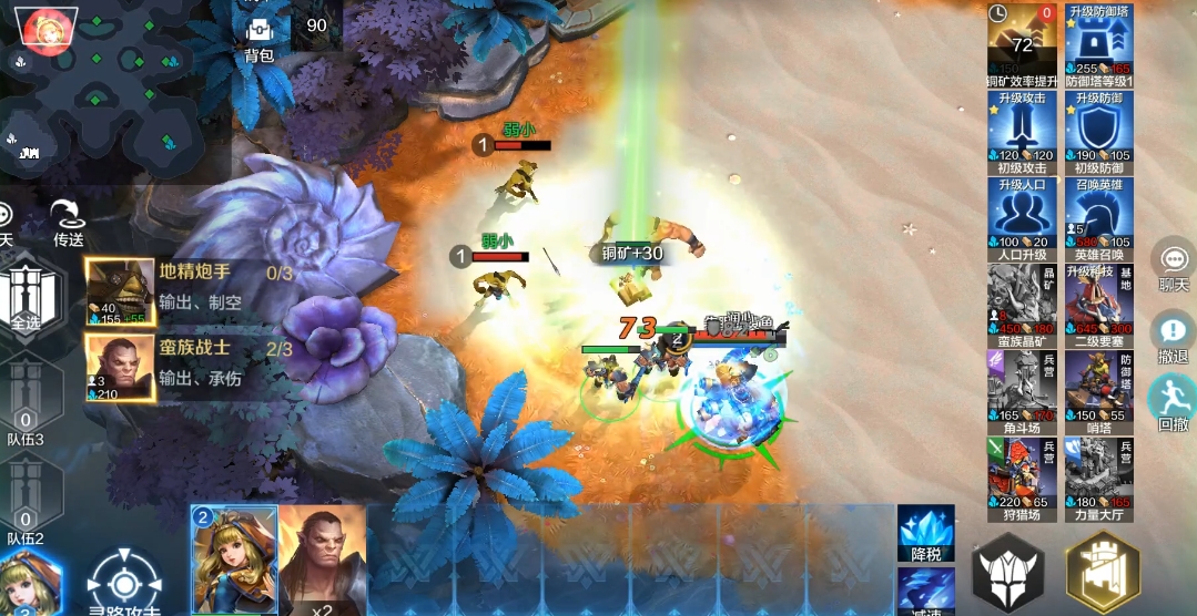 战争怒吼蛮族打森林用什么兵