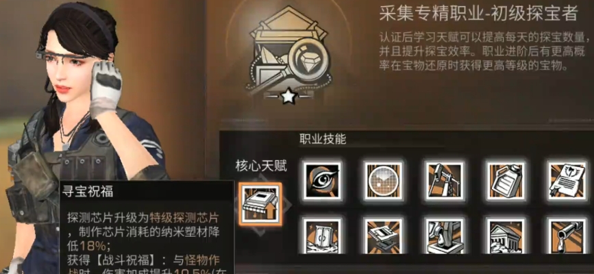 明日之后70级转什么职业