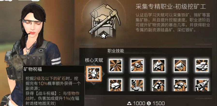 明日之后70级转什么职业