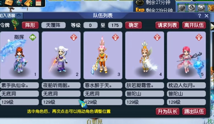 梦幻西游5固伤带什么阵好