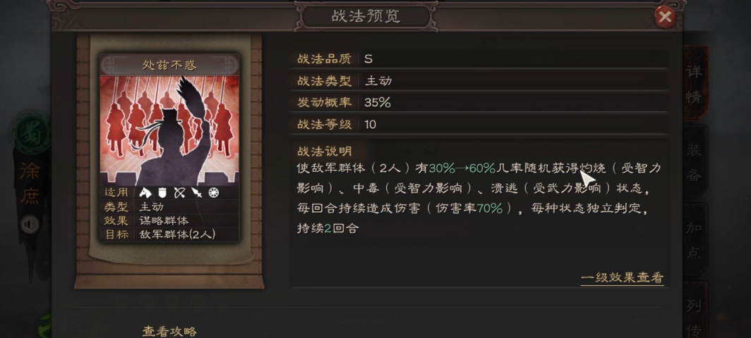 三国志战略版徐庶带什么