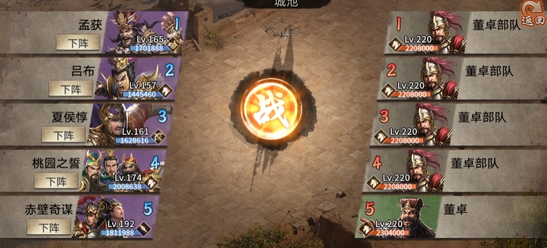 攻城掠地董卓拿什么奖励