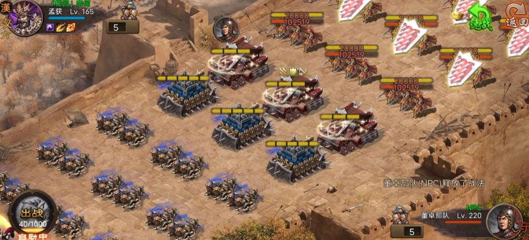 攻城掠地董卓拿什么奖励