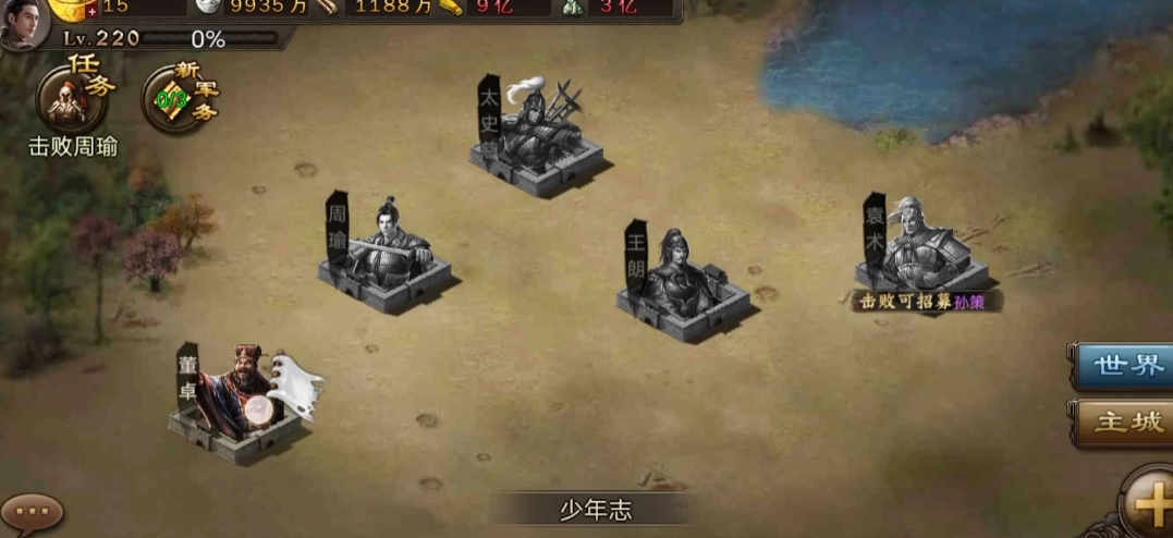 攻城掠地董卓拿什么奖励