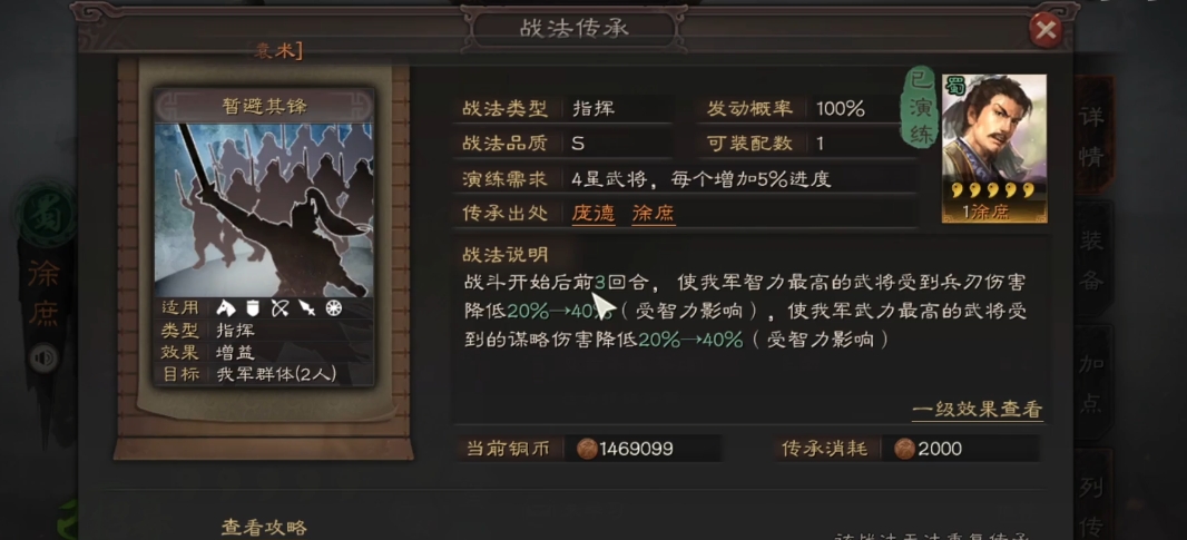 三国志战略版徐庶带什么