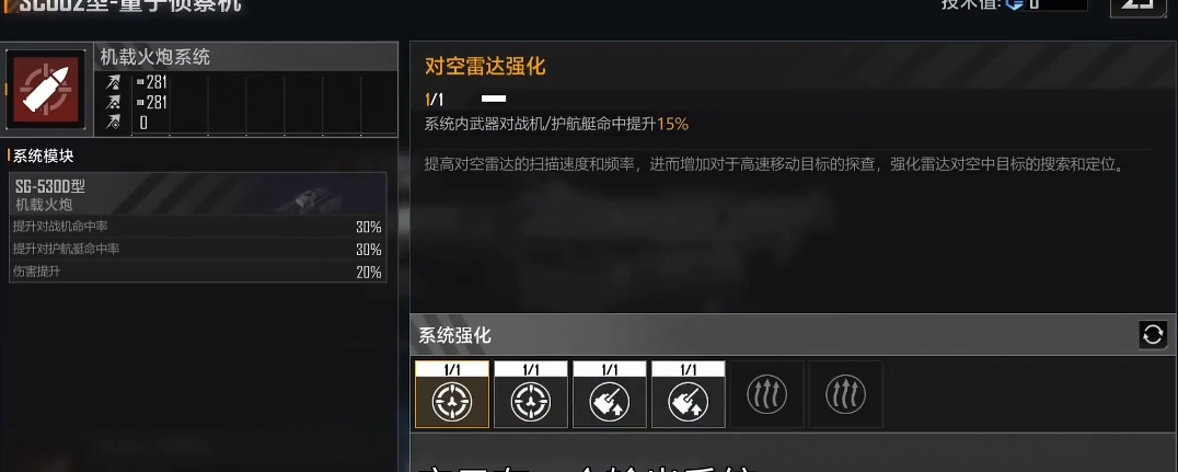 无尽的拉格朗日侦察机有什么用