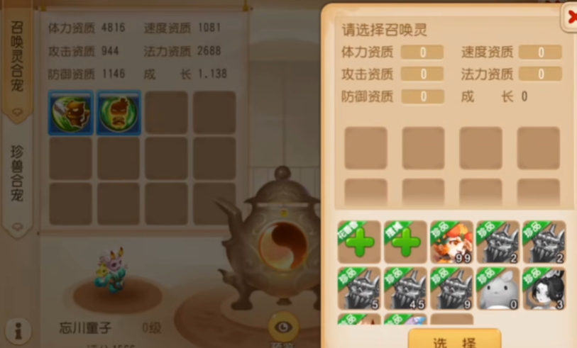 梦幻西游手游什么炼妖成功率高