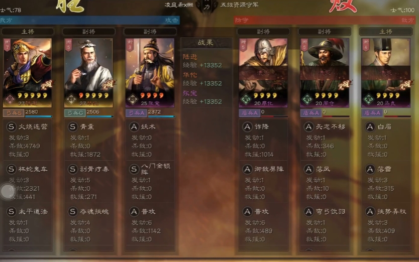 三国志战略版武将进阶有什么用