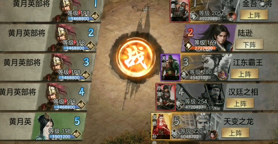 攻城掠地陆逊适合什么套装