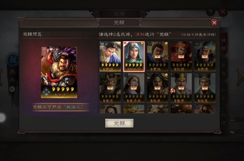 三国志战略版武将进阶有什么用 三国志战略版武将进阶有什么用