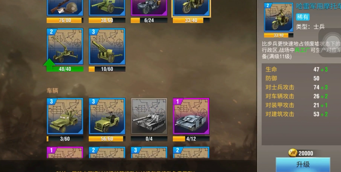 二战风云2初期什么兵种