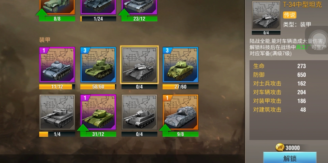 二战风云2初期什么兵种