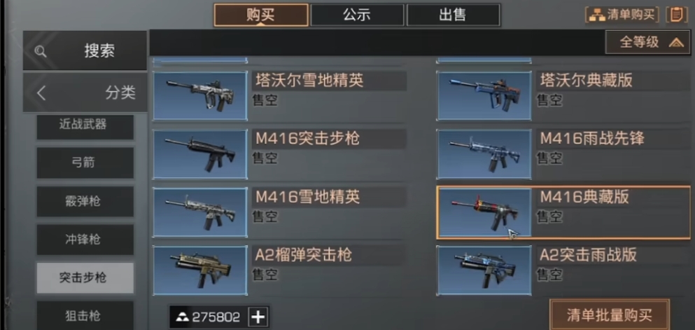 明日之后五本用什么枪