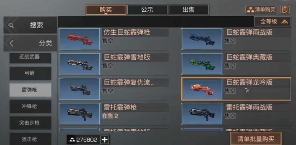 明日之后五本用什么枪