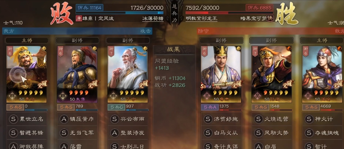 三国志战略版袁绍群弓带什么兵书