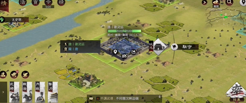 率土之滨怎么抢七级地