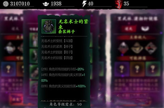 影之刃3浮空用什么套装