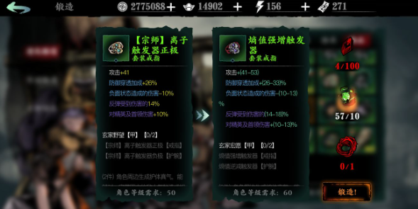 影之刃3浮空用什么套装